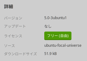 Ubuntuにwineをインストールしてみた